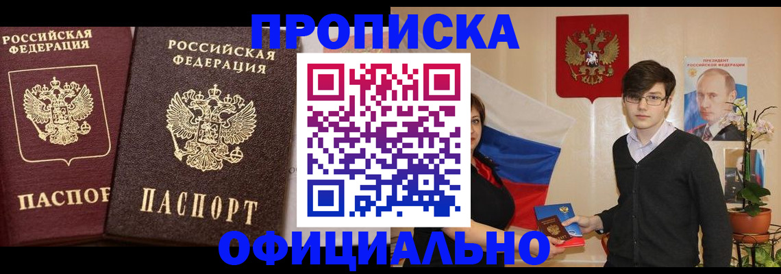 прописка для школы в Рассказово